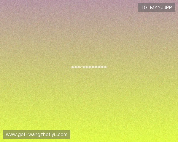 世界杯突尼斯VS荷兰比赛进球情况及比分预测全攻略